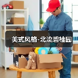 美式风格-北流碧桂园（图4）