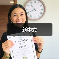 新中式（图2）