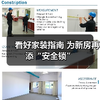 看好家装指南 为新房再添“安全锁”(图2) 看好家装指南 为新房再添“安全锁”(图2)
