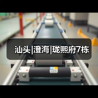 汕头|澄海|珑熙府7栋（图2）