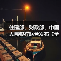 住建部、财政部、中国人民银行联合发布《全国住房公积金2023年年度报告》(图4) 住建部、财政部、中国人民银行联合发布《全国住房公积金2023年年度报告》(图4)