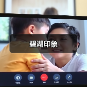 碧湖印象（图2）
