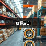 丹霞云邸