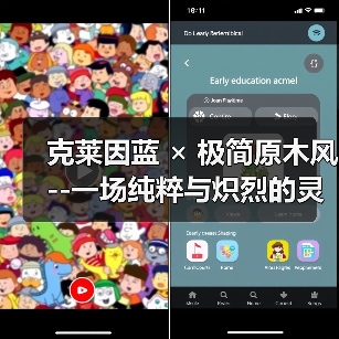 克莱因蓝 × 极简原木风 --一场纯粹与炽烈的灵魂对撞（图4）