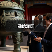 融信澜园（图4）