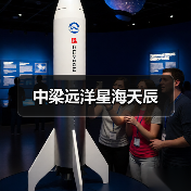 中梁远洋星海天辰（图2）