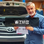 香江铂宫（图3）