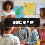漳浦润景金座(图3) 漳浦润景金座(图3)
