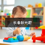 长泰状元府（图2）