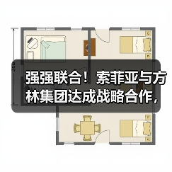 强强联合!索菲亚与方林集团达成战略合作,共绘家居装修新蓝图(图2) 强强联合!索菲亚与方林集团达成战略合作,共绘家居装修新蓝图(图2)