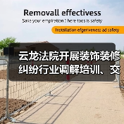 云龙法院开展装饰装修纠纷行业调解培训、交流活动(图3) 云龙法院开展装饰装修纠纷行业调解培训、交流活动(图3)