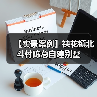 设计还原率如何提升空间质感