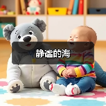 静谧的海(图3) 静谧的海(图3)