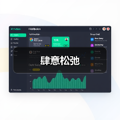 肆意松弛（图4）