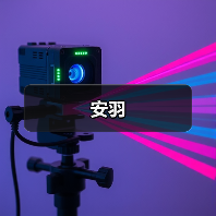 安羽(图4) 安羽(图4)