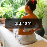自然与现代融合的家居设计，诠释质朴奢华美学