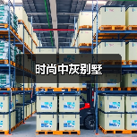 时尚中灰别墅(图4) 时尚中灰别墅(图4)