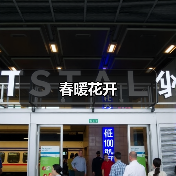 春暖花开（图2）