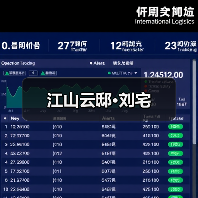 江山云邸·刘宅（图3）