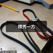 领秀一方（图2）