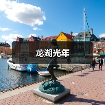 龙湖光年（图4）