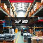 彝色国韵（图3）