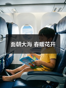 面朝大海 春暖花开(图3) 面朝大海 春暖花开(图3)