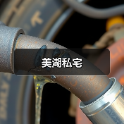 美湖私宅（图4）