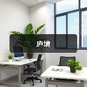 三层中式别墅设计：负一层休闲娱乐与庭院融合