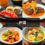 庐境（图4）