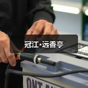 冠江·远香亭（图3）