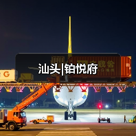 汕头|铂悦府（图3）