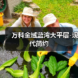 万科金域蓝湾大平层-现代简约（图4）