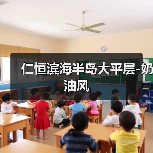 奶油风家居设计：温馨舒适的空间营造艺术