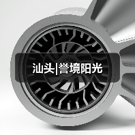 汕头|誉境阳光（图3）