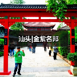 汕头|金紫名邦（图3）