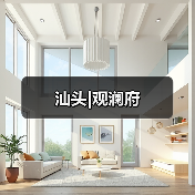 四房三卫美式设计 多功能储物空间打造温馨家庭