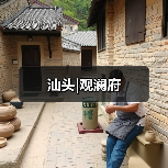 汕头|观澜府（图4）