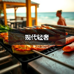 现代轻奢（图3）