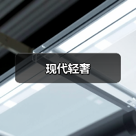 现代轻奢（图4）