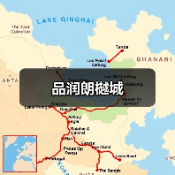 品润朗樾城（图2）