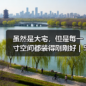 虽然是大宅,但是每一寸空间都装得刚刚好 | 518平现代轻奢别墅(图1) 虽然是大宅,但是每一寸空间都装得刚刚好 | 518平现代轻奢别墅(图1)