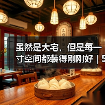 虽然是大宅,但是每一寸空间都装得刚刚好 | 518平现代轻奢别墅(图2) 虽然是大宅,但是每一寸空间都装得刚刚好 | 518平现代轻奢别墅(图2)