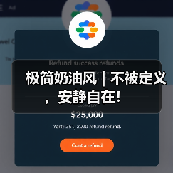 极简奶油风 | 不被定义,安静自在!(图3) 极简奶油风 | 不被定义,安静自在!(图3)