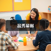 品秀星樾（图2）