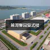 新中式设计诠释现代生活美学