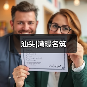 汕头|湾璟名筑（图3）