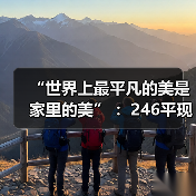 “世界上最平凡的美是家里的美” :246平现代居所化身儿时的梦想小屋(图2) “世界上最平凡的美是家里的美” :246平现代居所化身儿时的梦想小屋(图2)