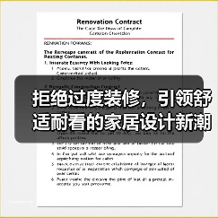 拒绝过度装修,引领舒适耐看的家居设计新潮流(图2) 拒绝过度装修,引领舒适耐看的家居设计新潮流(图2)