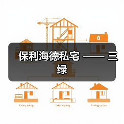 拆分墙体优化布局 空间设计提升功能与视觉效果
